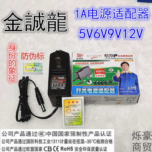 金诚龙12v5a电源适配器 LED液晶显示器监控电源12V3A4A2A1A变压器 - 图1