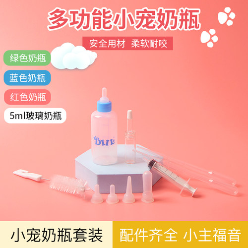 仓鼠蜜袋鼯幼崽喂奶神器龙猫刺猬喂奶喂药用品松鼠金丝熊小宠奶瓶 - 图0