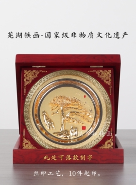 铁易知+木盒金松+镀金迎客松