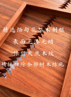 芜湖铁画红木框免费刻字