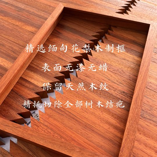 Wuhu iron painting mahogany frame free engraving