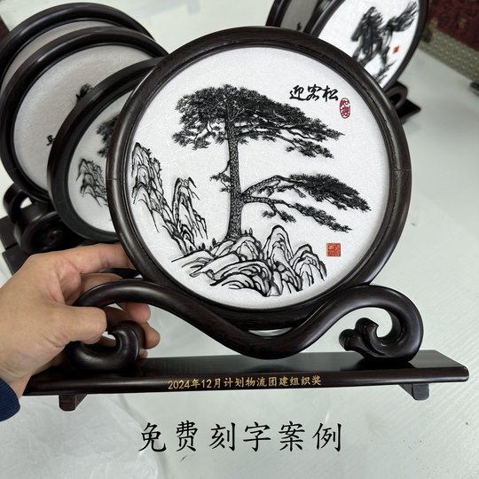 芜湖铁画迎客松特色手工艺安徽特产如意架中国风双面摆件合肥展厅