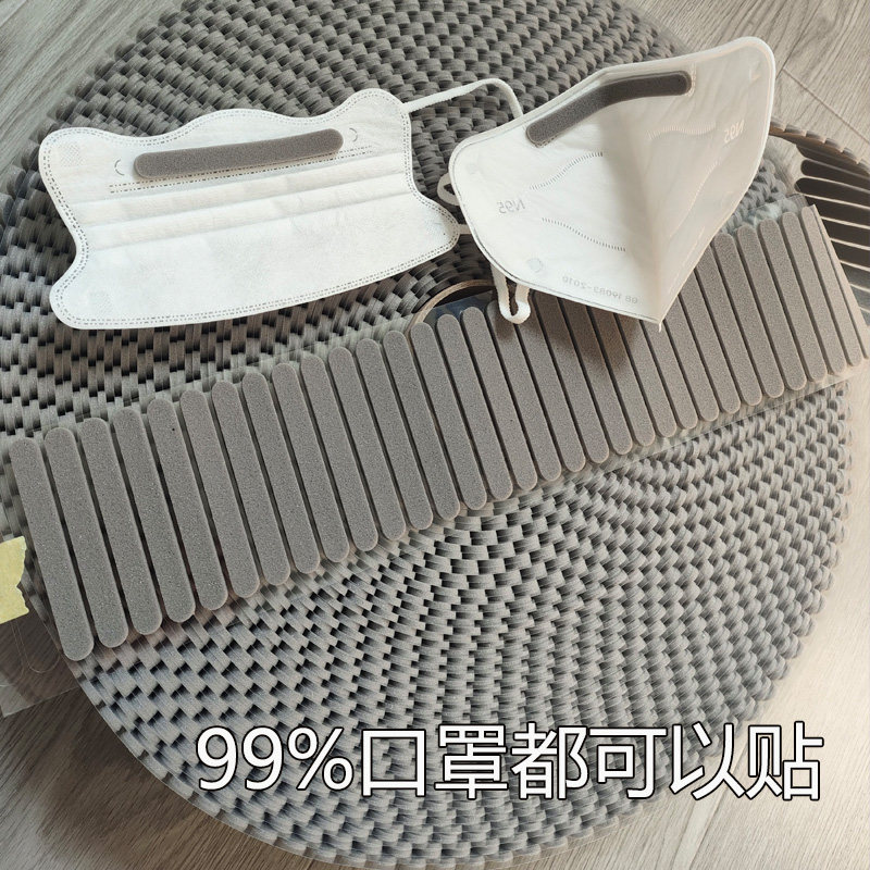 戴口罩防雾条戴眼镜冬天防哈气不起雾海绵减轻鼻梁压迫感鼻梁神器,淘宝优惠券,粉丝福利购,淘宝优惠卷