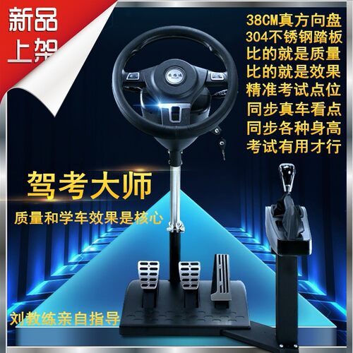 2026新款安路迪驾考练车驾校学车游戏汽车驾驶模拟器训练机方向盘 - 图1