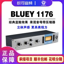 Spot Black Lion Black Lion Bluey 1176 Classic Blue Face Effect recording mixing mother with compressor