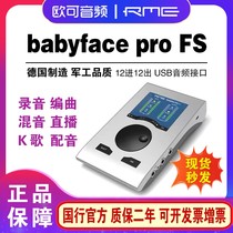 RME babyface pro FS new evas face sound card anchor live K Goethe Line UCX2