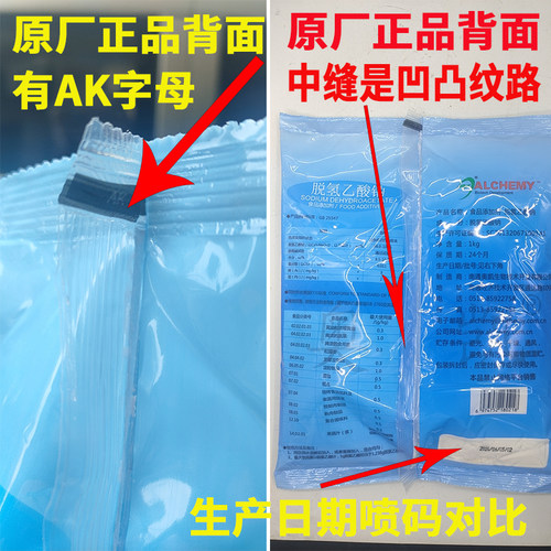 食品防腐剂脱氢乙酸钠奥凯熟肉制品通用防酸防腐保鲜剂脱氢醋酸钠 - 图0