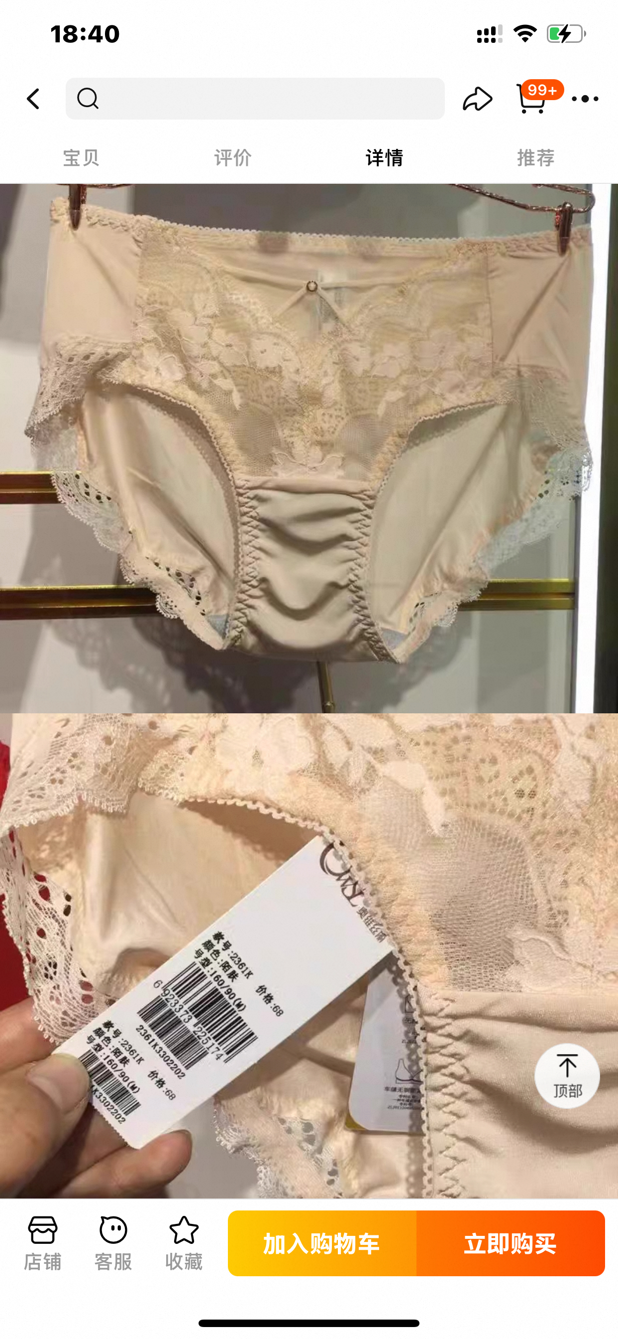 奥维丝丽中腰三角液化钛抗菌内裤2361K配2361/2362/2363-2364 - 图2