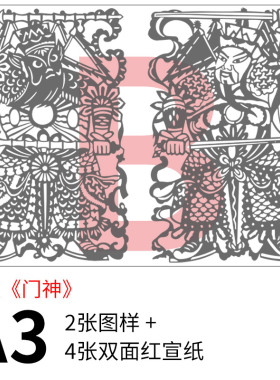 红楼梦门神福娃京剧青衣花旦diy