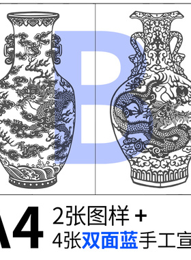 青花瓷刻纸剪纸图样a4初学生diy