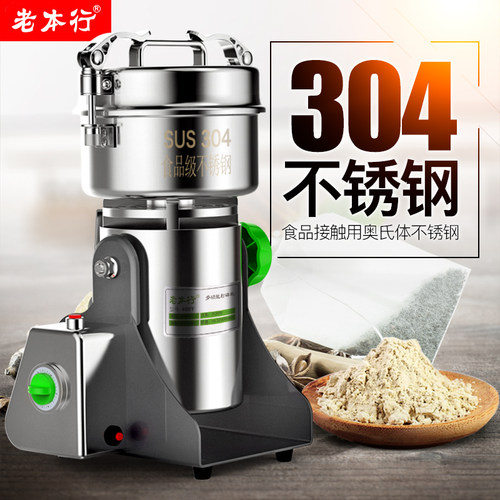 老本行三七中药材粉碎机家用电动小型磨粉机五谷杂粮打粉机研磨机 - 图0