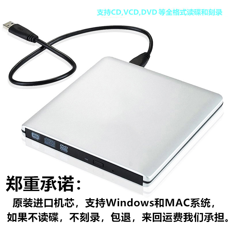 笔记本外置光驱CD/DVD刻录机外接台式苹果电脑Macbook通用usb3.0 - 图2