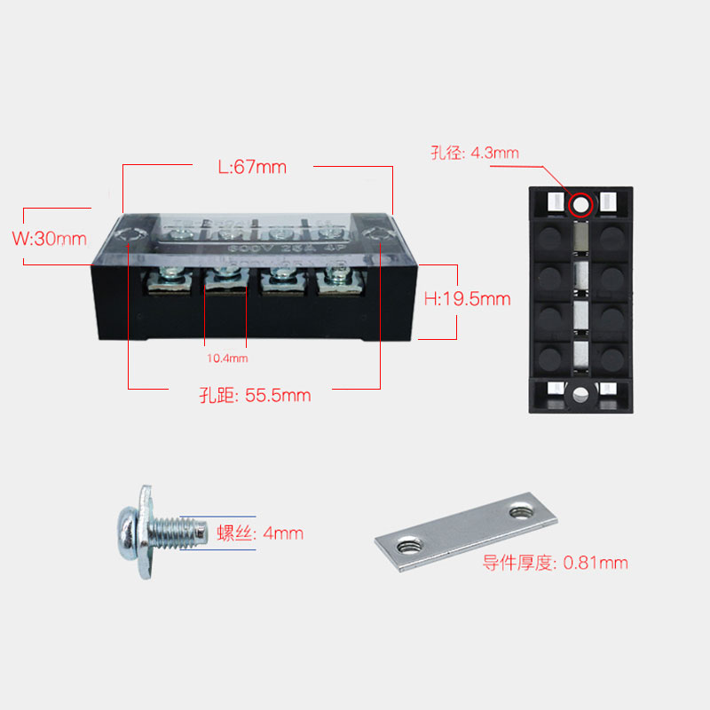 TB-2504接线端子排板4位4P/25A固定栅栏式快接线盒连接器压电线柱-图1
