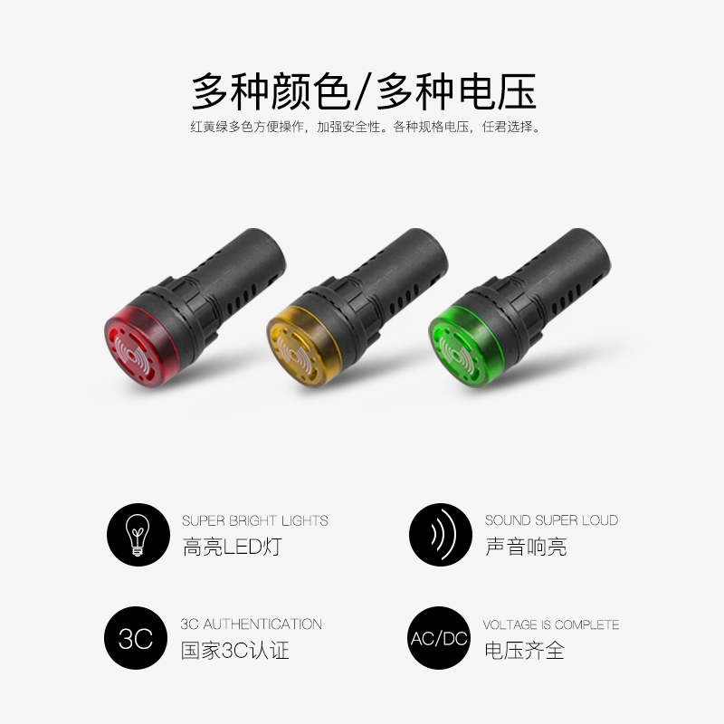 信号灯闪光声光蜂鸣器AD16-22SM/R报警器22MM 12V 24V 110V 220V - 图2