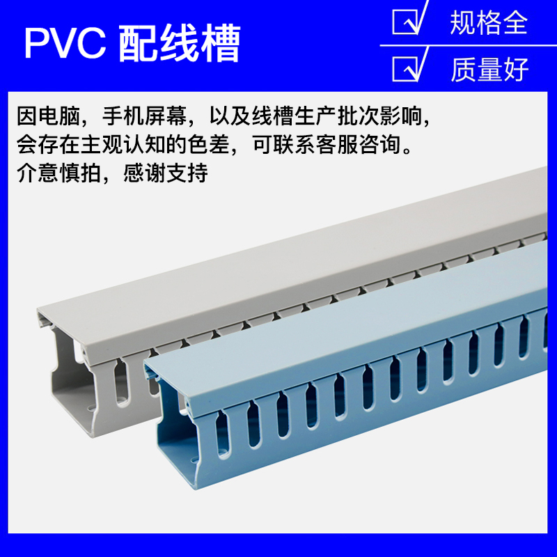 塑料3025线槽PVC明装配线行线布线槽电表箱配电柜电缆走线理线槽 - 图2