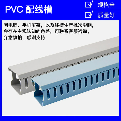 塑料5050明装配线槽配电柜箱PVC布线走线行线槽工业电缆理线阻燃 - 图2