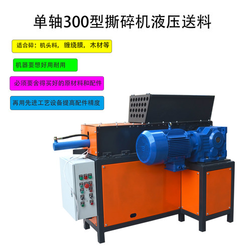 小型撕碎机单双轴垃圾树枝金属头塑料木材铝橡胶厨余叶纸中药粉破 - 图1