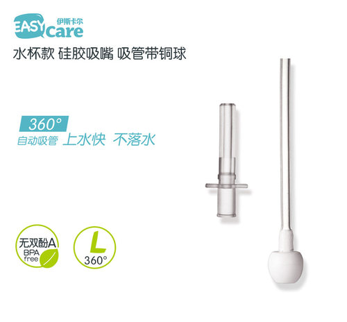 伊斯卡尔宽口径奶瓶自动吸管水杯吸管配件硅胶吸管嘴垫圈杯盖手柄 - 图1