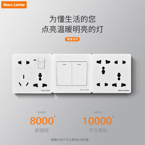 墙壁多孔家用10A暗装86型一开两三四5五六7七八8十孔开关插座面板 - 图1