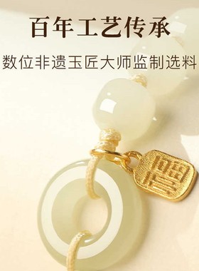 和田玉平安扣轻奢女手链