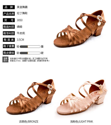 英皇舞霸女童拉丁舞鞋儿童女孩平跟中跟软底舞蹈鞋演出比赛鞋恰恰 - 图2