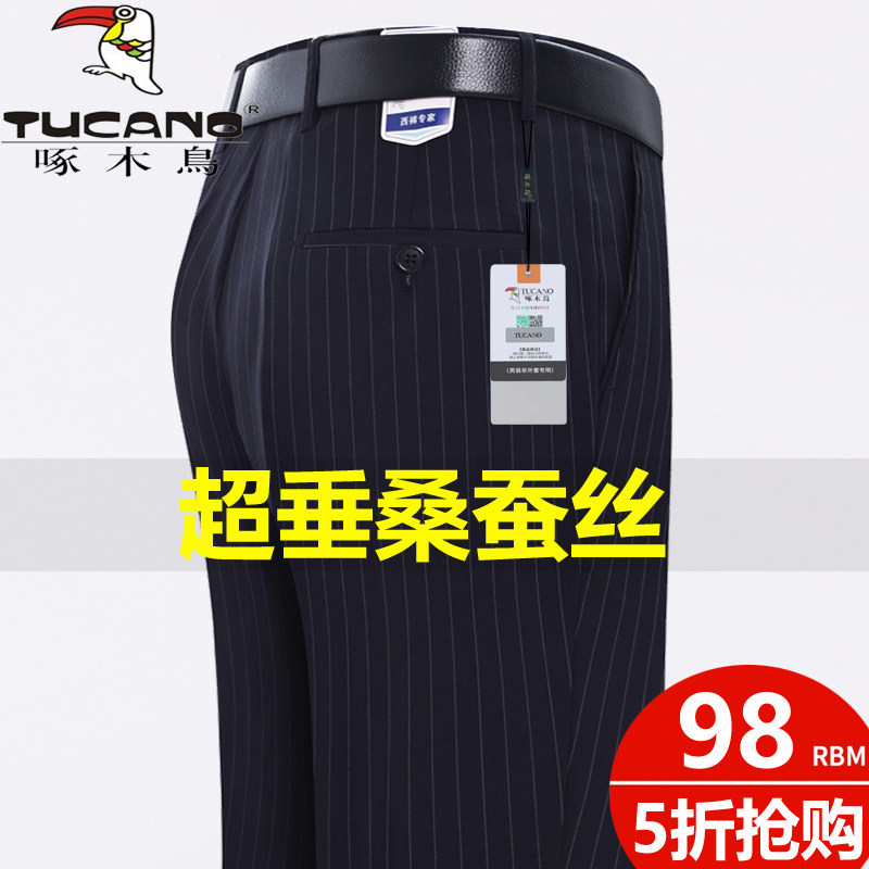 啄木鸟桑蚕丝男士西裤夏季新款中年商务休闲抗皱免烫薄款西装裤子