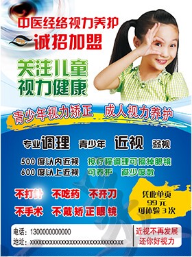 注意事项耐用背胶海报