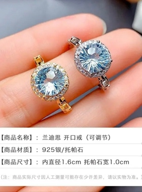 特价！【烟花绽放】925银2克拉托帕石可调节戒指节日招财生日礼物