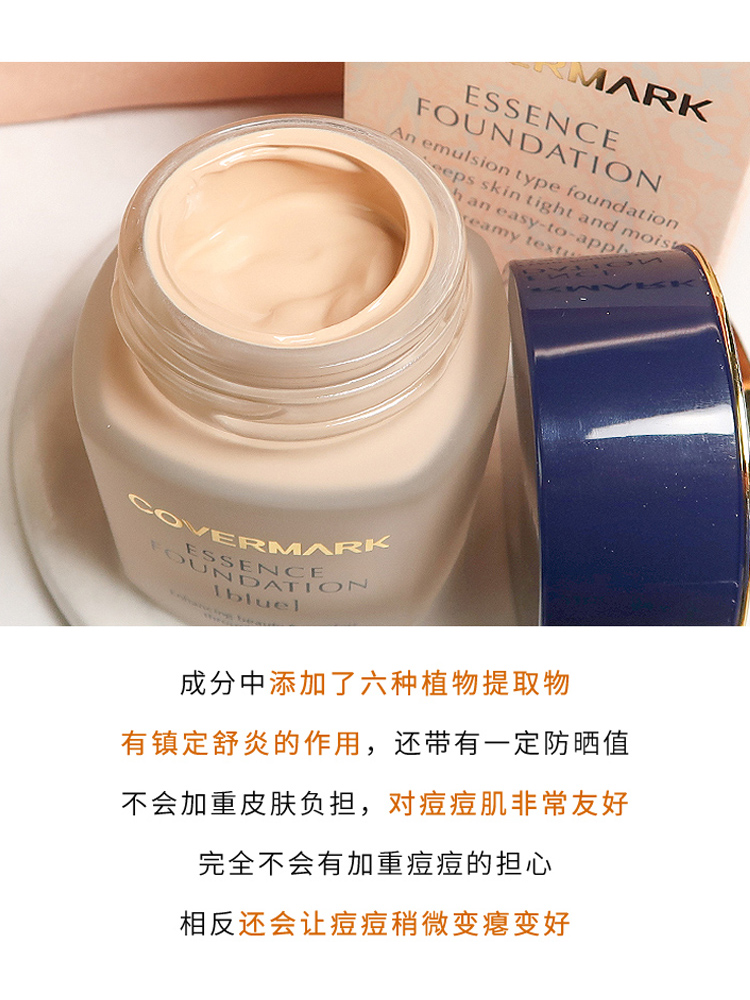 保税 COVERMARK珂芙缦傲丽草本正色粉底霜30g 正品 - 图0