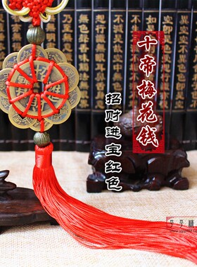 葫芦五帝钱平平精品阁纯铜铜钱