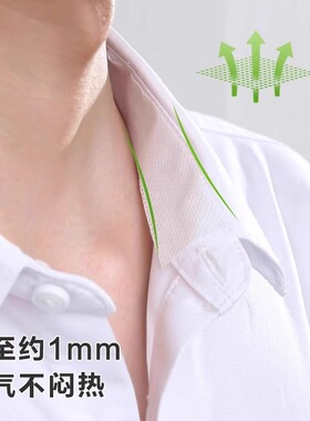 衣领防脏贴防汗贴护领自粘一次性拿帽檐鸭舌帽领子衬衫领口贴吸汗