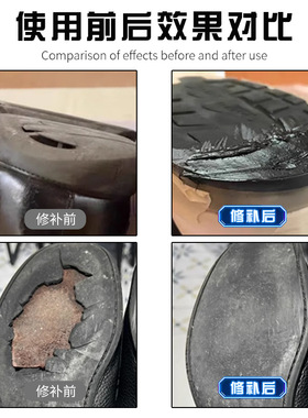 鞋底修补胶填充强力胶粘橡胶皮鞋运动鞋鞋底开胶补鞋底破洞无痕胶