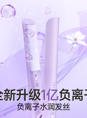 mini直板夹负离子器卷发两用刘海涂层夹板宿舍夹
