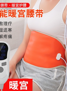 电加热腰带保暖护腰带热敷带瘦瘦包大姨妈护腰带热敷包