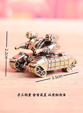黄铜坦克摆件桌面装饰品创意礼品汽车模型摆件黄铜坦克模型摆件