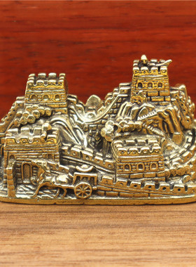 黄铜万里长城小摆件纯铜中国长城模型微场景观道具北京旅游纪念品