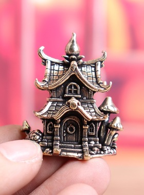 纯黄铜蘑菇屋古风小城堡房子古楼客栈复古装饰桌面茶宠工艺品摆件