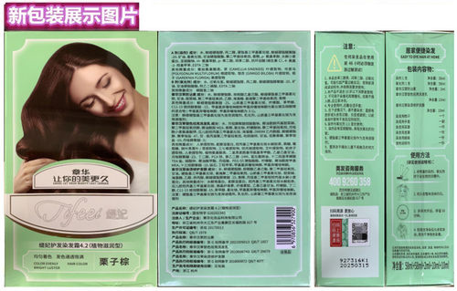 章华天峰橄榄植物精华染发剂缇妃焗油膏棕黑色生态型染发霜纯家用 - 图3