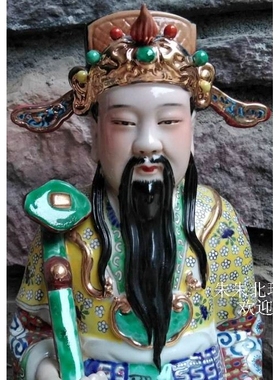 陶瓷器福禄寿三星佛像财神爷家居风水开业新居招财纳福喜财摆件40