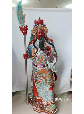 160CM景德镇雕塑粉彩陶瓷器红脸关羽站立单刀赴会大关公武财神像