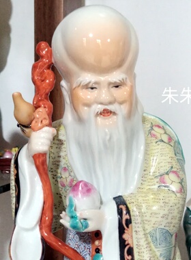 寿星公摆件祝寿礼品仿古雕塑陶瓷神像老寿星像送长辈生日礼物12寸