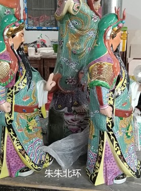 陶瓷关公武财神爷客厅店铺前台招财人物关帝神像关二爷瓷像摆件80