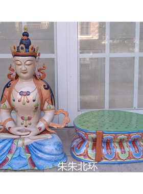 珐琅彩雕塑陶瓷西藏长寿佛藏传密宗本金无量寿佛居家供奉摆件24寸