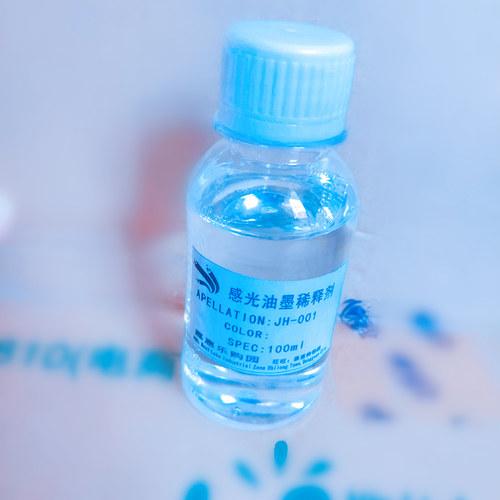 感光蓝油稀释剂 配套抗蚀刻油墨稀释 纯度高 PCB板蓝油调剂 100ML - 图0