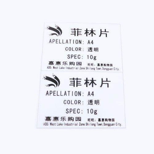 喷墨菲林片 透明晒版胶片 投影幻灯 激光制版打印 微磨砂面 A4 - 图3