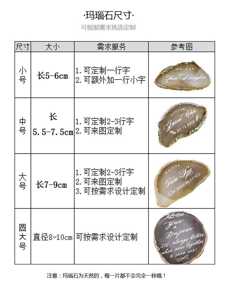 婚庆婚礼结婚席位卡玛瑙片石定制牌卡桌卡名牌伴娘名字座位卡创意 - 图2