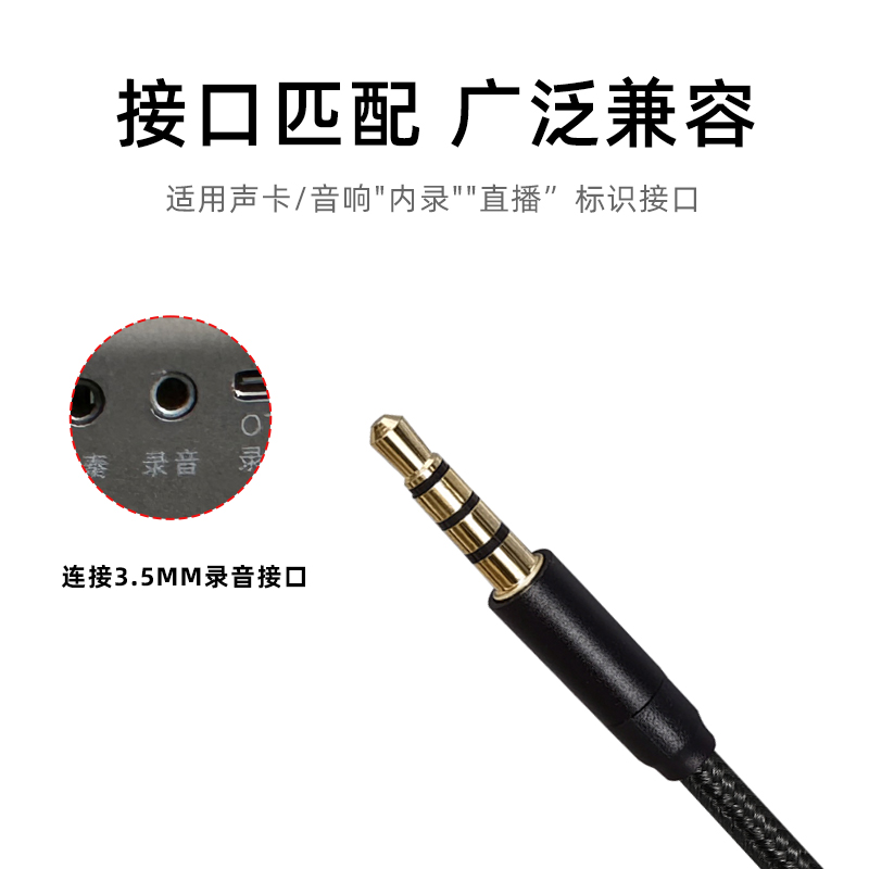 3.5mm直播接口音响内录线 Typec安卓手机通用尚好s6 s5 SH561声卡 - 图0