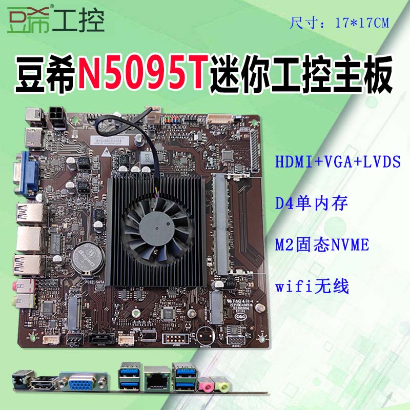 JW J1900T/J3160/J4125T/SGX/N5095T四核一体机工控主板J1900I - 图0