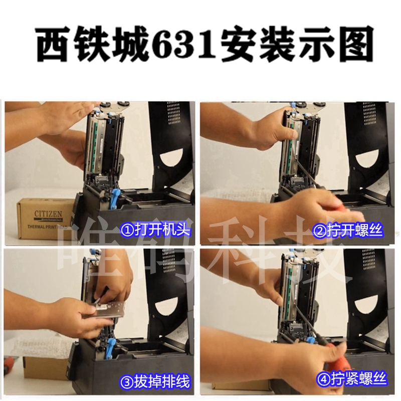 适用西铁城CLP-S631打印头  F3404 S621水洗标签条码打印机热敏头 - 图1