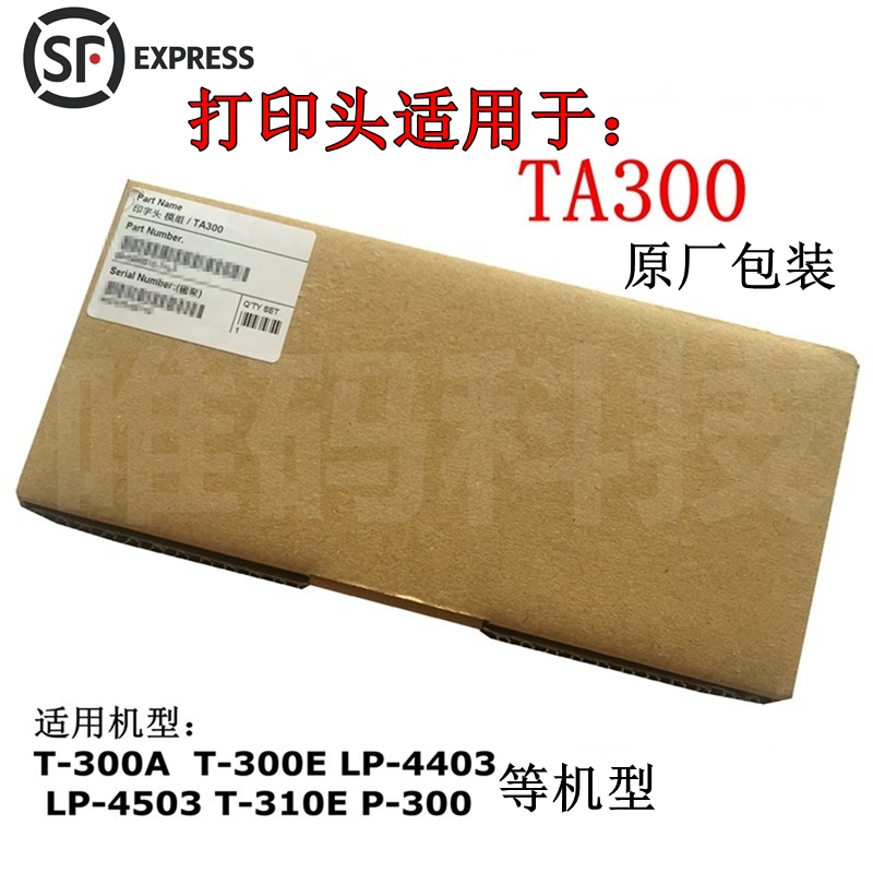 TSC T-300A打印头  P300 T-4503 G310 TE344条码标签打印机热敏头 - 图0